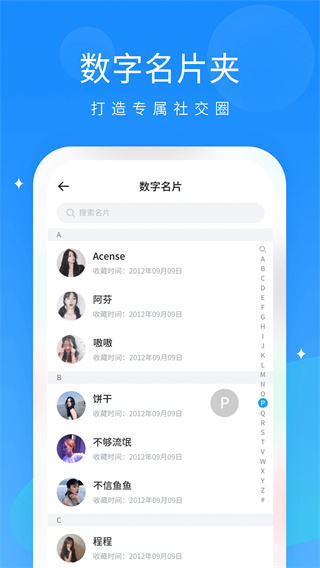 抖你app3