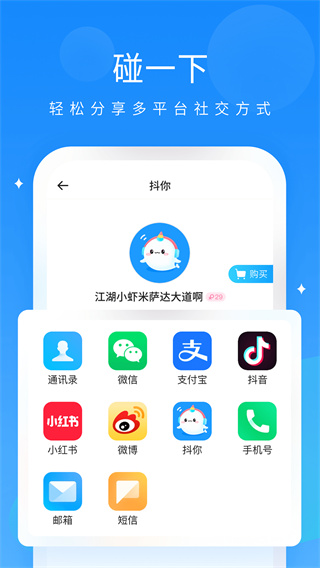 抖你app5