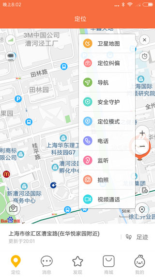 小寻电话手表app1