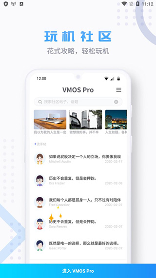 VMOSPro4