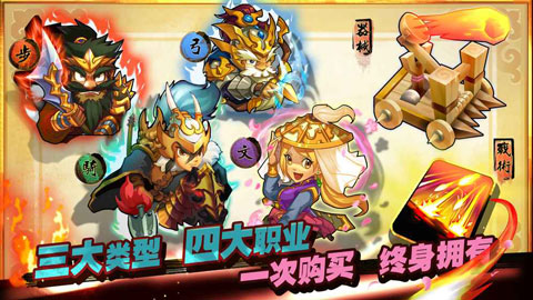 单机三国志3无限金币包子版3