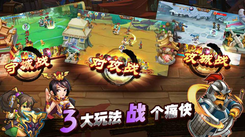 单机三国志3无限金币包子版5