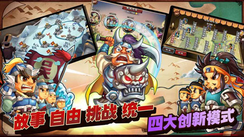 单机三国志3无限金币包子版4