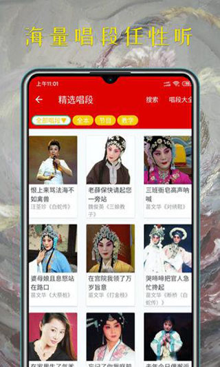 豫剧迷app2