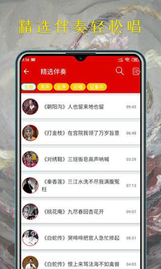 豫剧迷app5