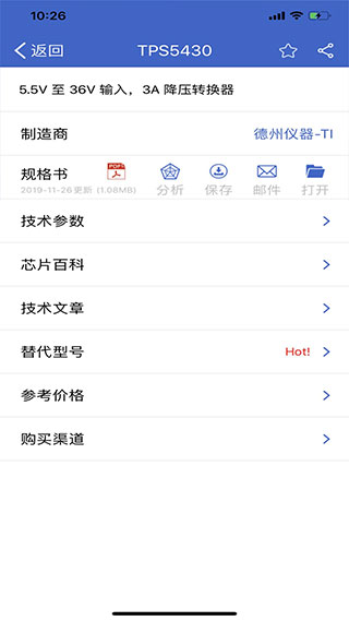 半导小芯app4