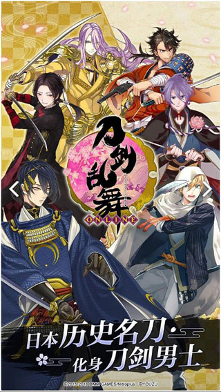 刀剑乱舞online破解版1