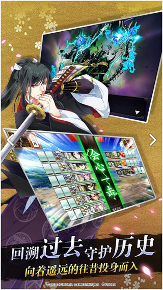 刀剑乱舞online破解版4