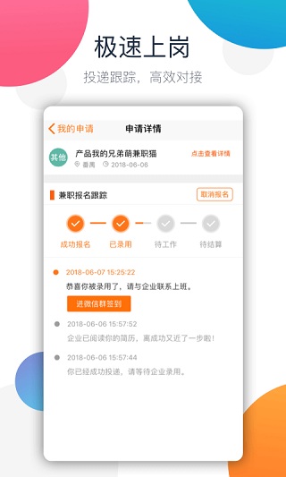 花猪小兼职app最新版1