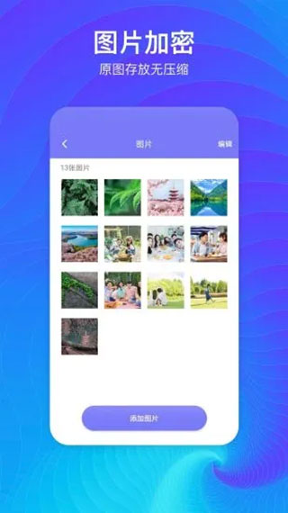 隐藏空间app2