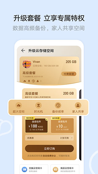 极空间app2