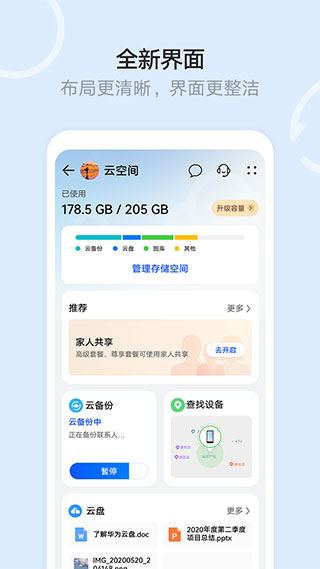 极空间app4