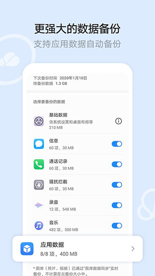 极空间app3