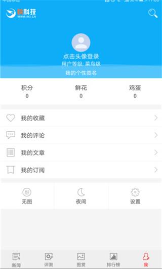 快科技app2