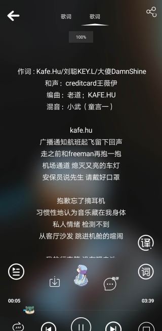 网易云音乐下载狗清爽版2