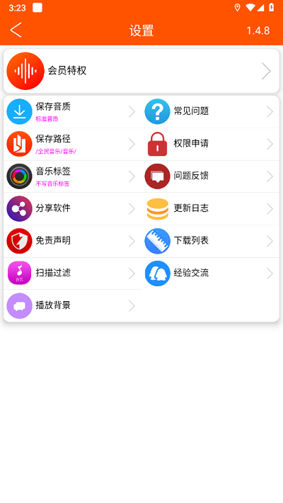 全民音乐app最新版3