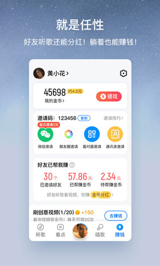 酷狗大字版app5