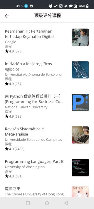 coursera app2