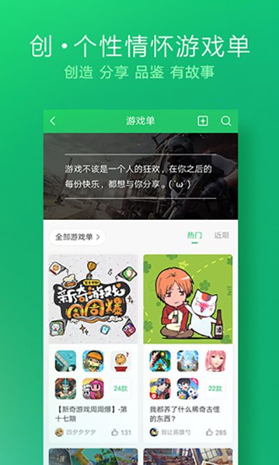 爆米花游戏盒app5