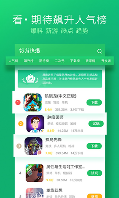 爆米花游戏盒app3