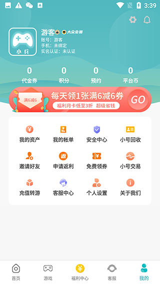 易游app5