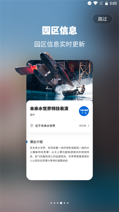 北京环球影城app3