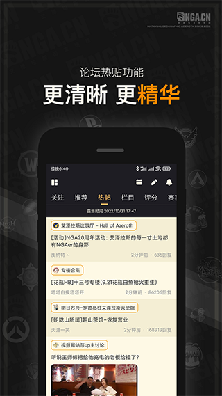 NGA论坛app3
