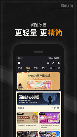 NGA论坛app4
