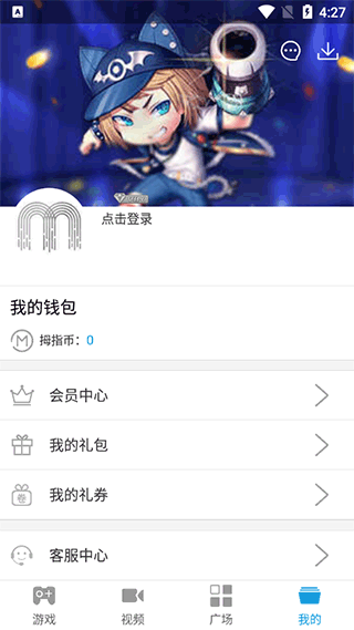 拇指游戏宝app官方版4