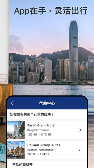 Booking订房app2