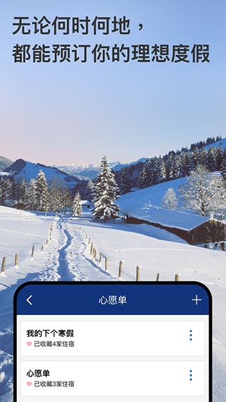 Booking订房app3