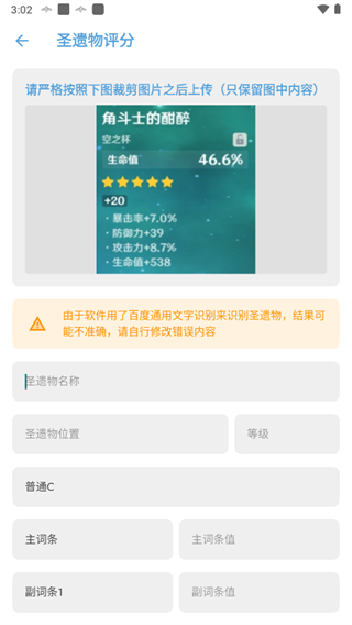 应急食品app2