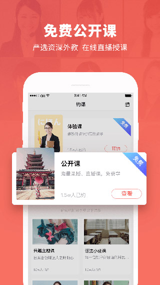 日本村日语app2