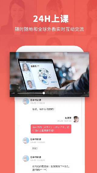 日本村日语app4
