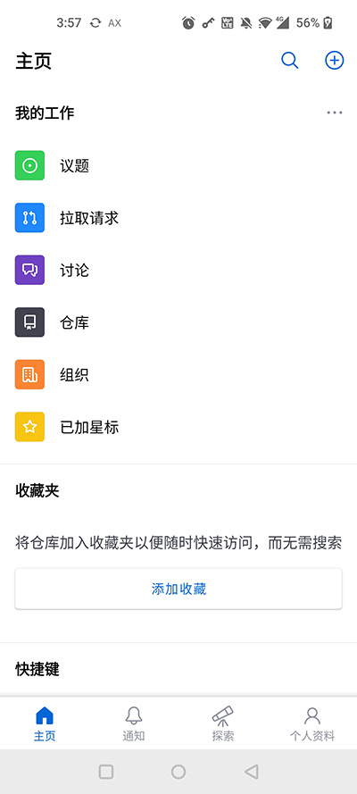 github官方app1