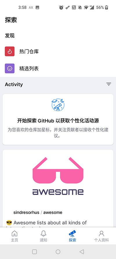 github官方app4