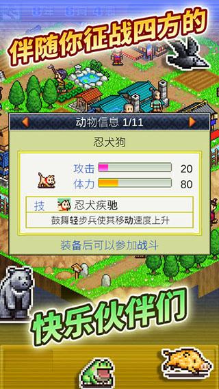 合战忍者村物语无限金币版下载3