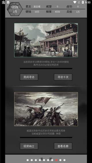 筑梦三国破解版无限资源版4