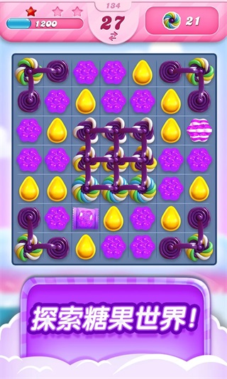 糖果粉碎传奇国际版(Candy Crush Saga)3