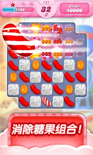 糖果粉碎传奇国际版(Candy Crush Saga)2