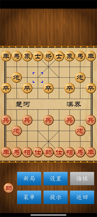 单机象棋免费版手机版4