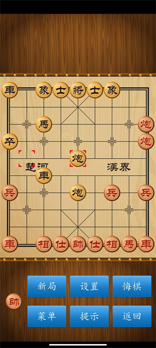 单机象棋免费版手机版3