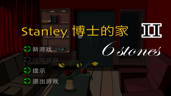 Stanley博士的家2手机版3