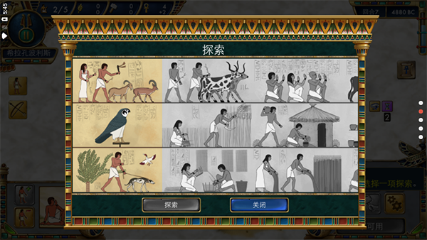 史前埃及中文版免费版 Predynastic Egypt3