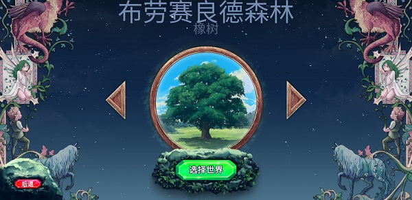 参天(The Tree)中文3