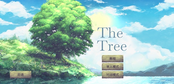 参天(The Tree)中文1