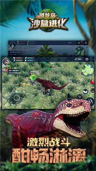 恐龙岛沙盒进化手机版2