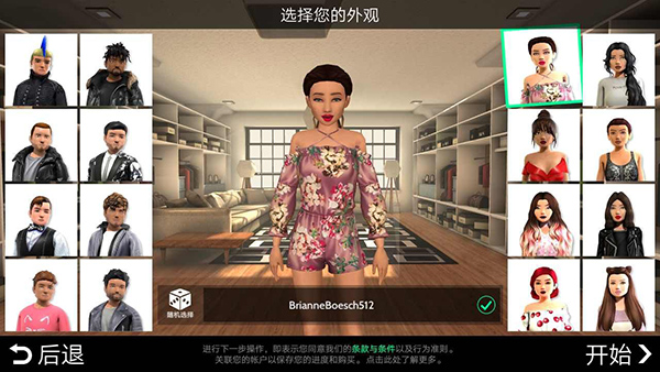 avakin虚拟世界破解版2