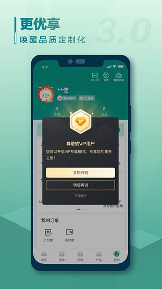 中国人寿寿险app2