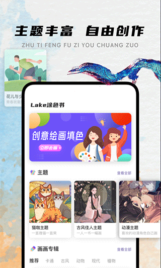 Lake涂色最新版5